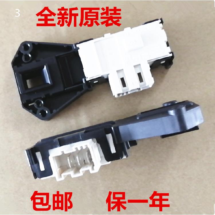 适用于WF1802XEC,WF1802XEY三星滚筒洗衣机门锁微延时电子开关