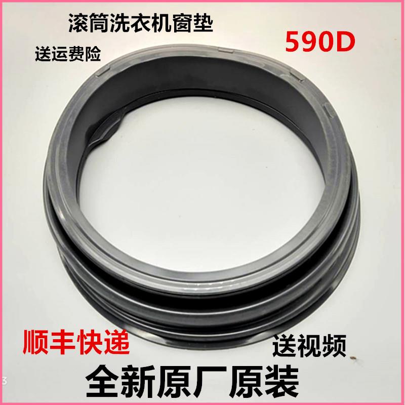 适用海尔洗衣机G80629BKX12G,G80629KX12G观察窗垫门皮圈密封圈