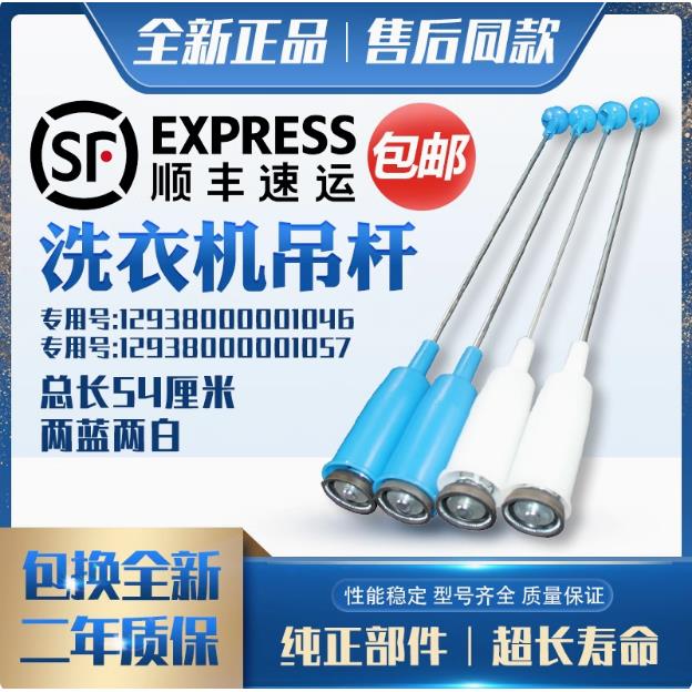 美的洗衣机MB75/MB80-X1126G/MB80V31/MB80V31D吊杆平衡杆减震