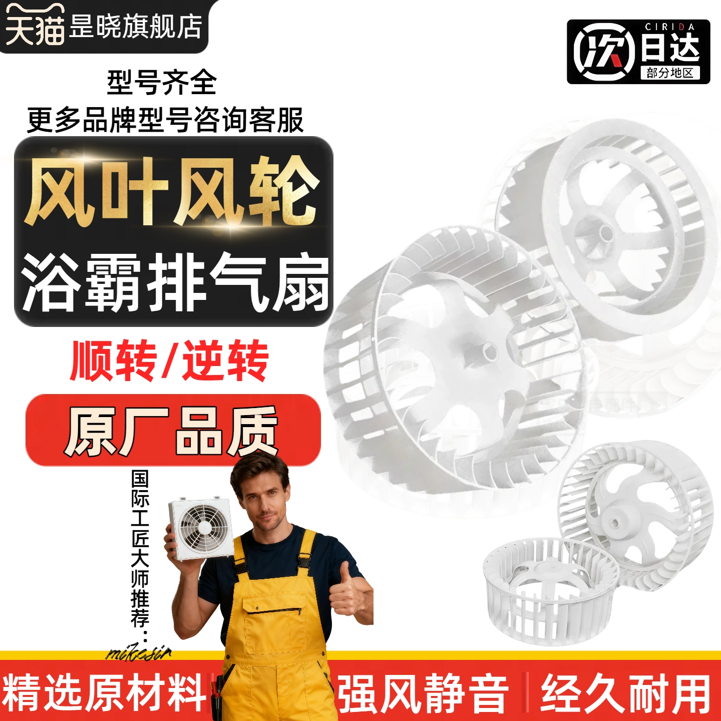 浴霸集成吊顶吹风换气配件排气换气扇排风扇电机风轮风扇风叶叶轮