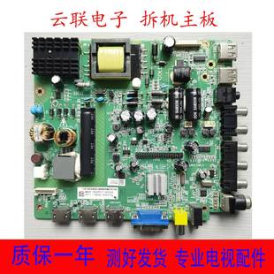 42D59EDS電視主板TSU69 原裝 T8C1屏K430WD Y43G1B 43D31 TCL LE42