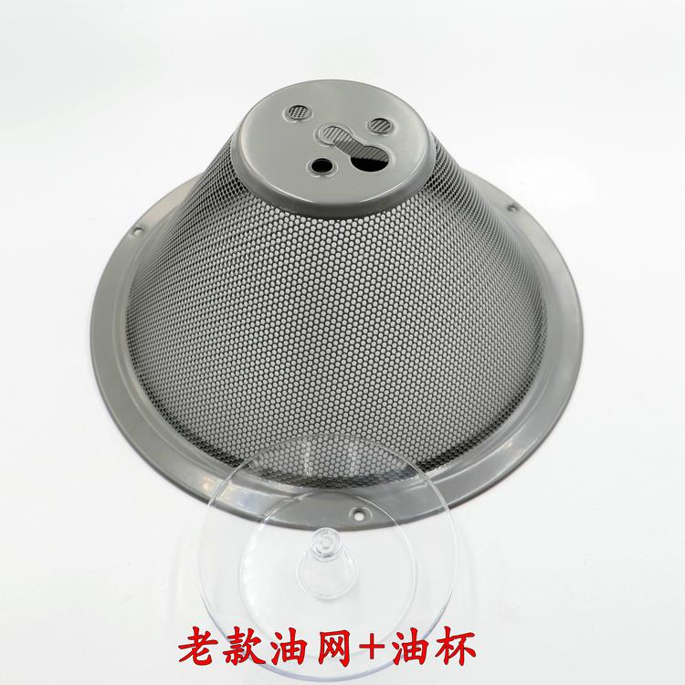 万和抽油烟机H05C配件过滤油网H05D网罩原厂正品中式烟机滤网油杯