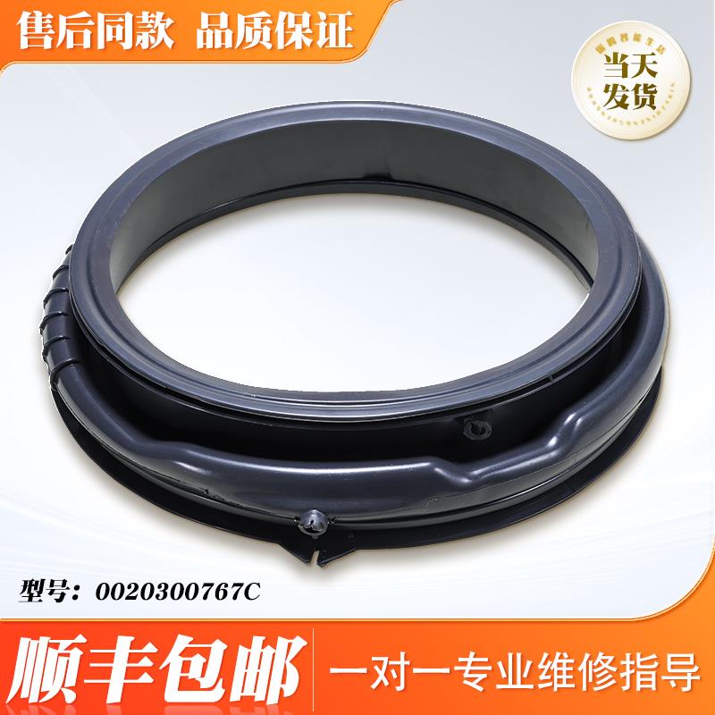 适用海尔滚洗衣机XQG60-B10288 B1228A B1226A B10266W窗垫密封圈