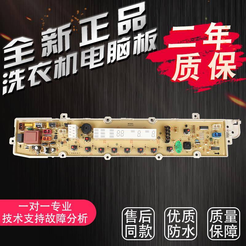 三洋帝度洗衣机电脑板DB100US惠WB100S XQB100-Y1066S主板一