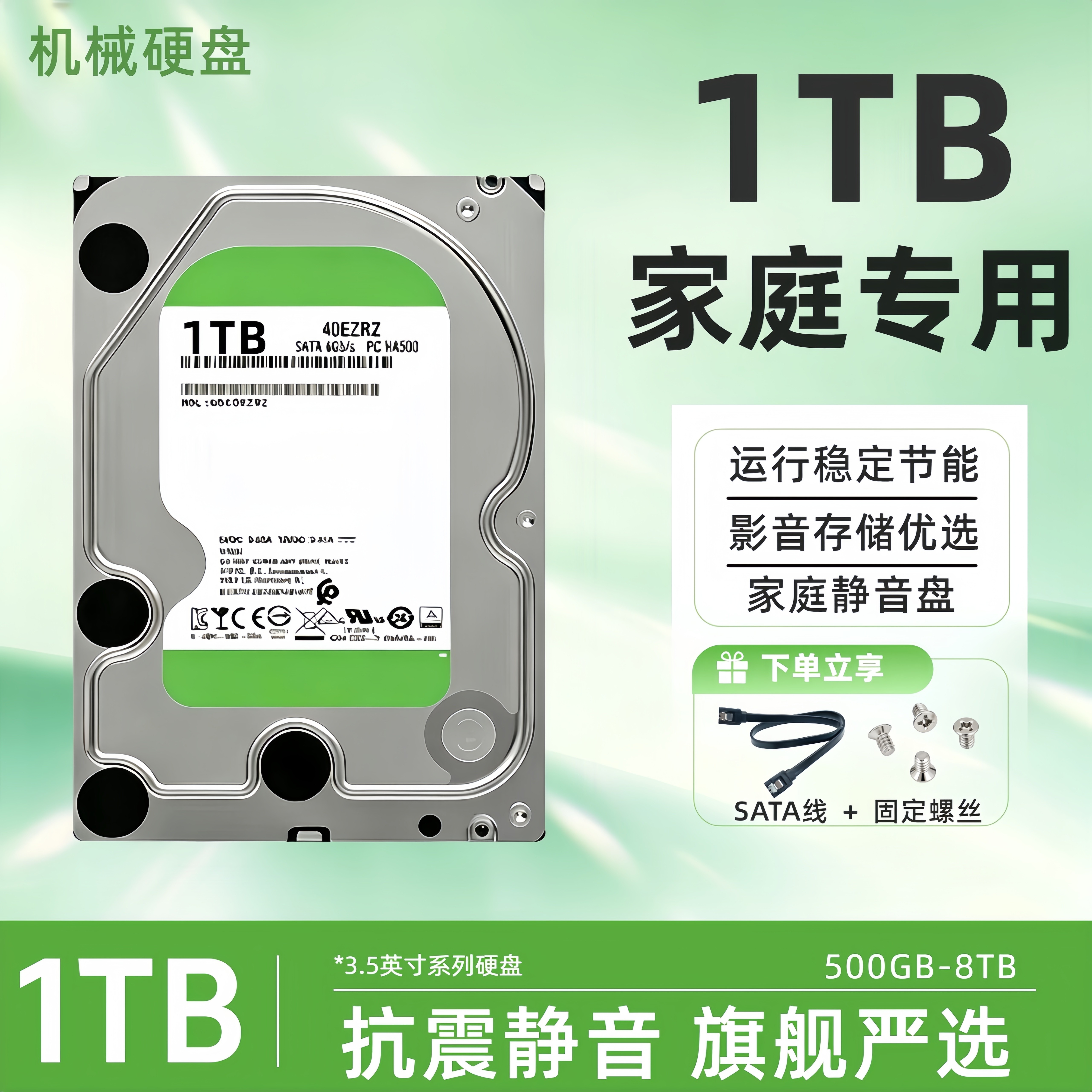 3.5寸机械硬盘1TB/500G/2T/3T/4T台式机电脑监控NAS垂直硬盘昰晓