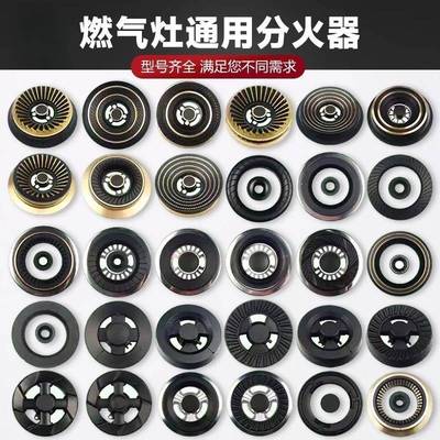 燃气灶火盖配件大全天然液化气炉头灶头煤气灶分火器通用纯铜火芯