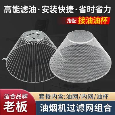 适配老板抽油烟机油网过滤网接油杯盒配件CXW-185-3002 3009 3008