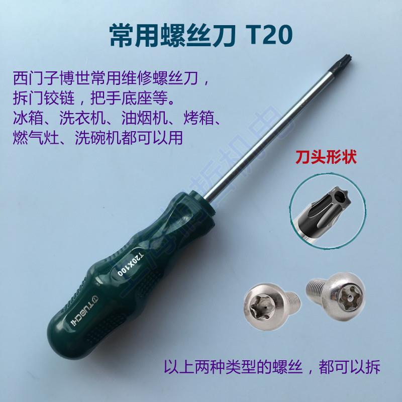 适用西门子博世对开门多门冰箱抽屉滑轨道导轨卡扣坦克链滑道组件