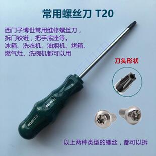 适用西门子博世对开门多门冰箱抽屉滑轨道导轨卡扣坦克链滑道组件