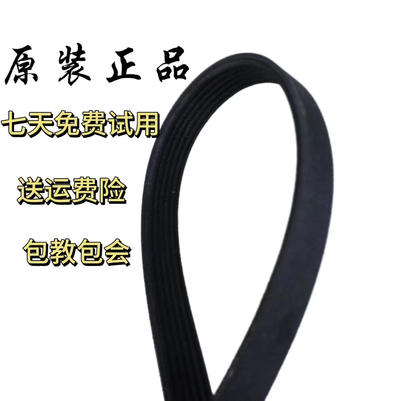 适用小天鹅美的滚筒洗衣机皮带6PJE1274/5EPJ1270/8PH1258E传送带