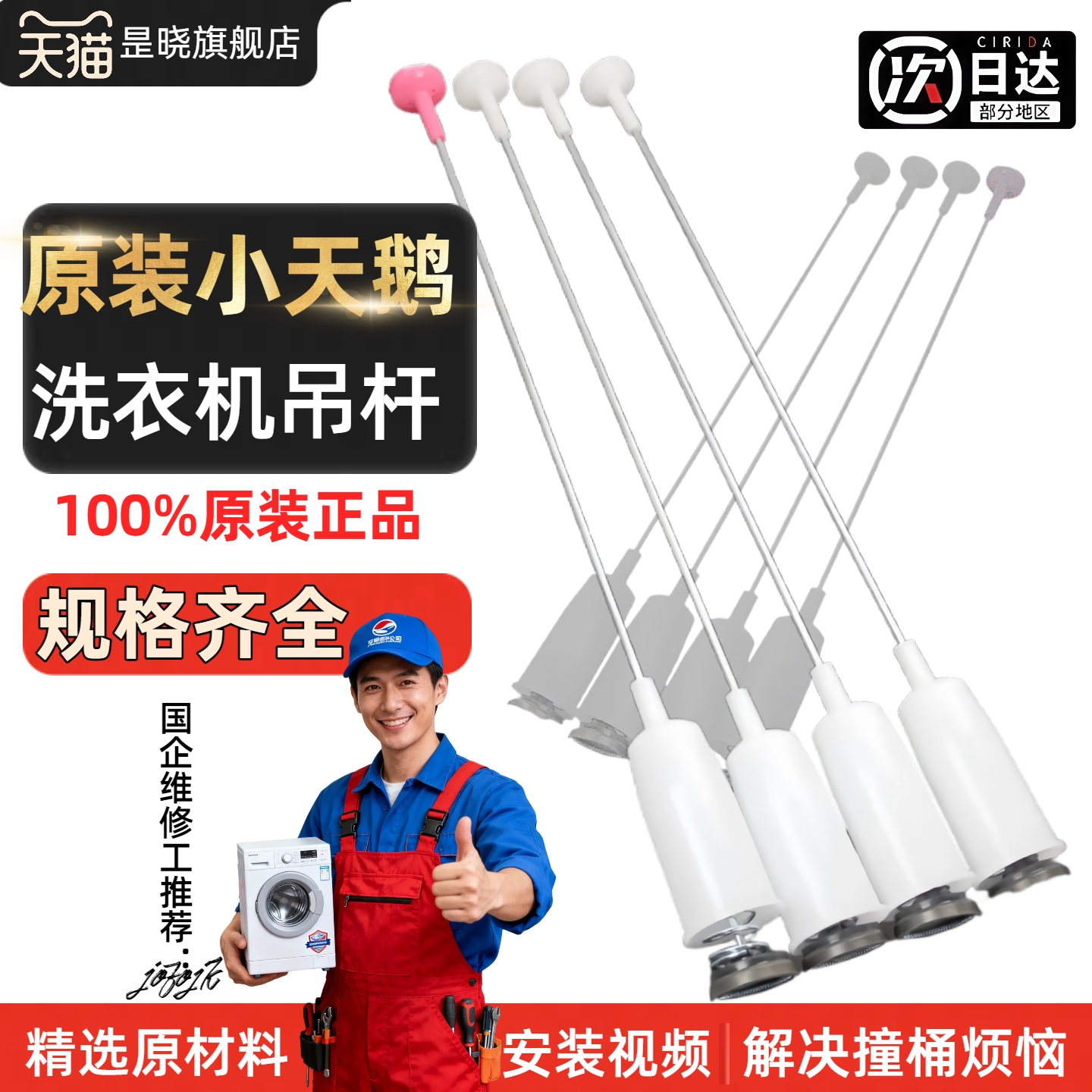 小天鹅洗衣机吊杆TB100V23DB TB100V23H-1 TB100VC123B减震平衡杆