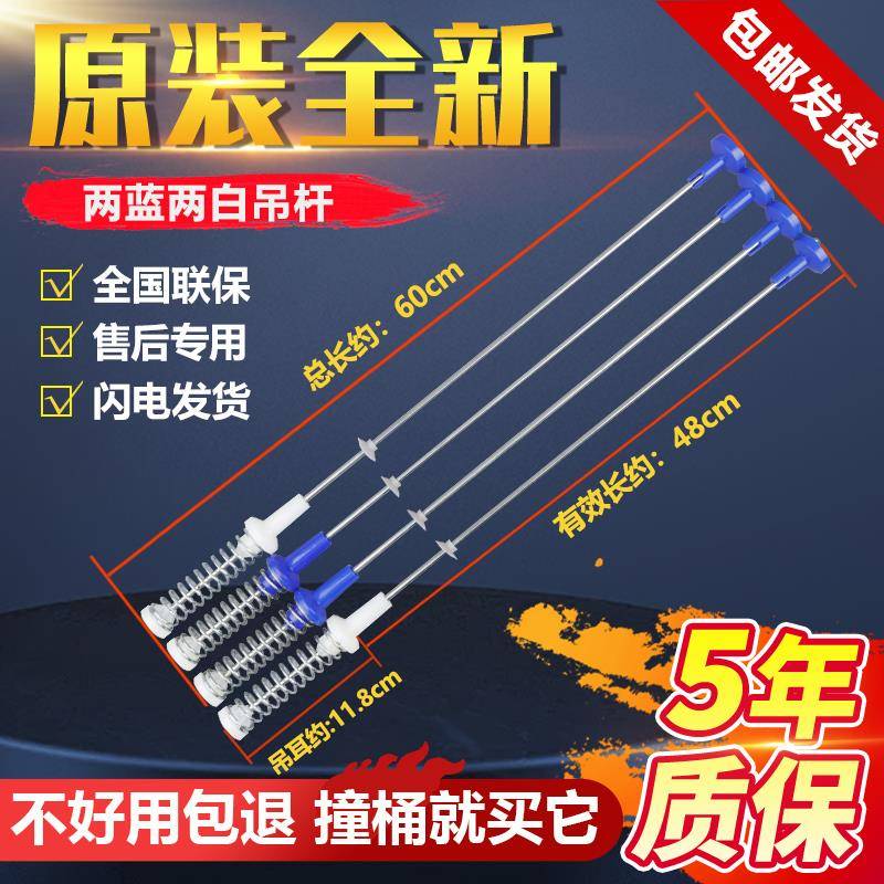 适用美的全自动洗衣机吊杆MB100V50QC MB100VS31H MB100VT50WQC