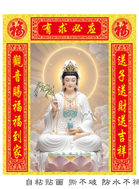 防水自粘贴画打印撕不破
