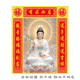 观音菩萨画像坐莲观音观音赐福佛光普照客厅佛像佛画中堂挂画贴画