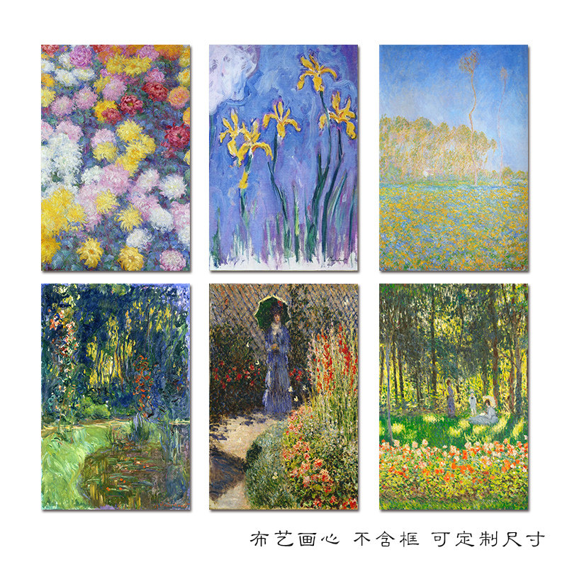 莫奈的花园油画作品北欧复古印象派艺术画芯油画布打印画心装饰画图片