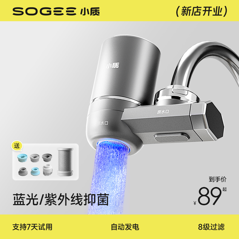 sogee小质净水器水龙头过滤器自来水家用滤水器厨房超滤净化机 厨房电器 净水器 原图主图