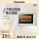 DM300电烤箱家用30L大容量多功能烘培烧烤9新 松下 Panasonic