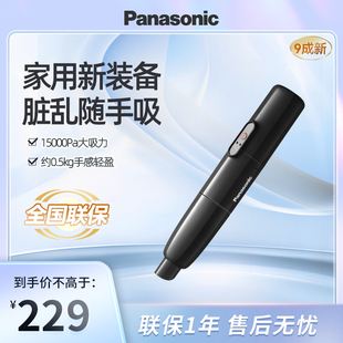 H6H车载吸尘器手持大吸力15000PaUSB充电9新 Panasonic 松下