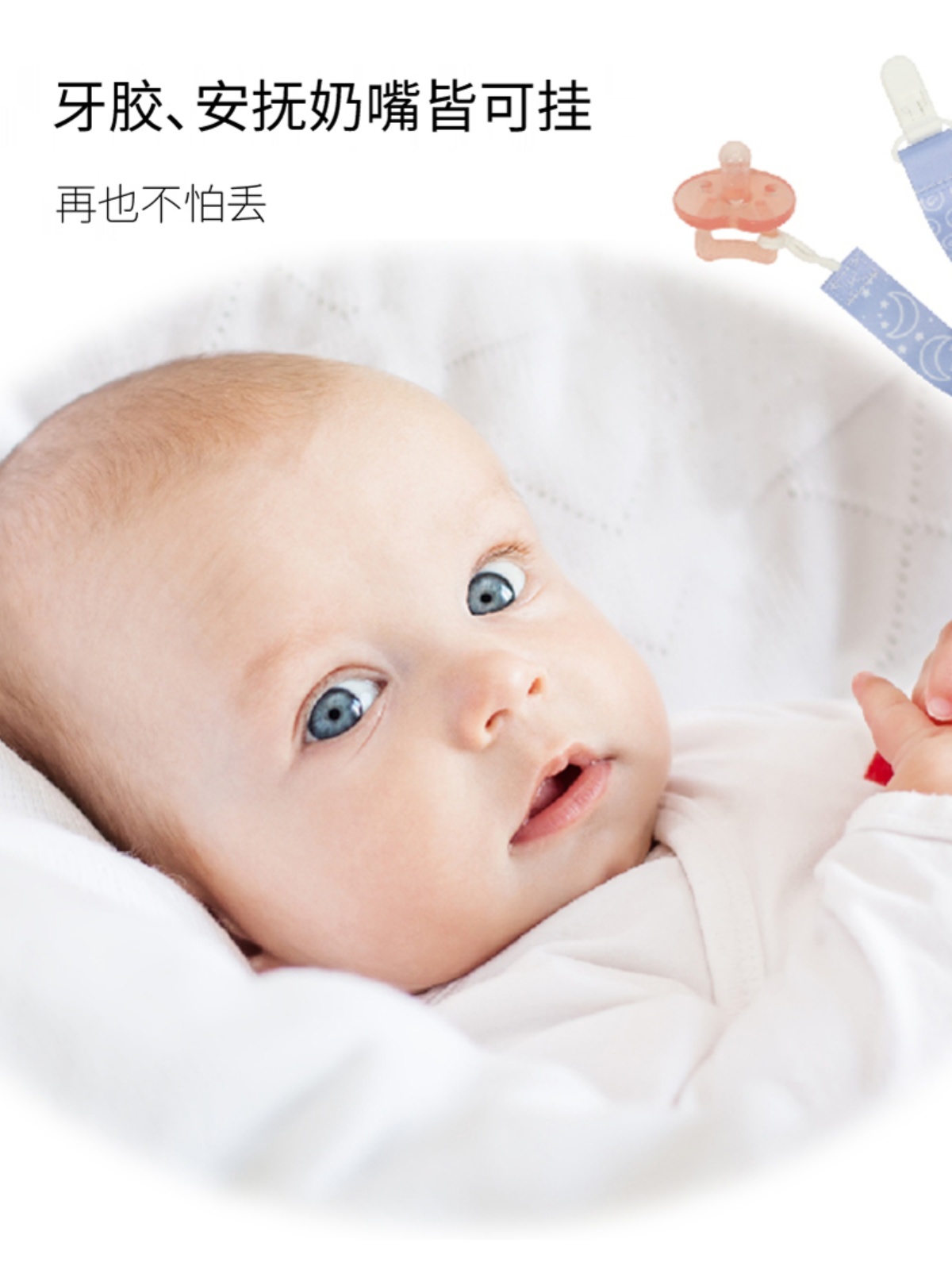 优生安抚奶嘴链宝宝新生婴儿奶嘴夹防掉链牙胶玩具奶嘴防掉绳子