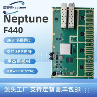 尼普顿SDRF440AD9361zynqxc7z100fpgaplutosfp多路同步开发板
