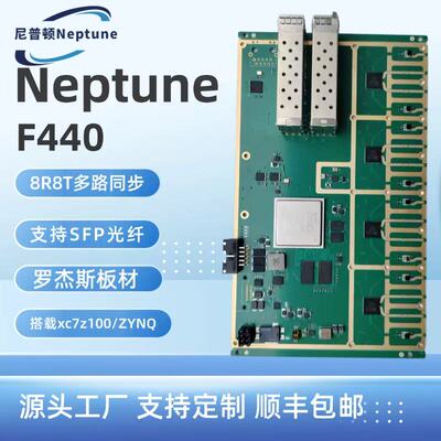 尼普顿SDRF440AD9361zynqxc7z100