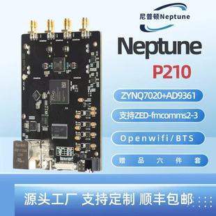 软件无线电SDR AD9361 ZYNQ7020 Pluto Openwifi ADI FPGA Xilinx