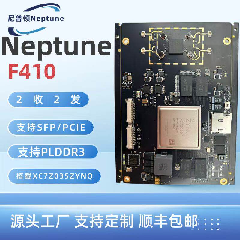 SDRF410ZYNQ7Z0357045开发板