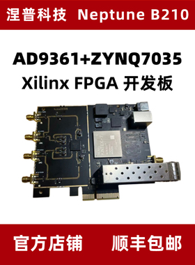 尼普顿ADI B210 fpga开发板pluto sdr uhd xilinx ad9361zynq7035
