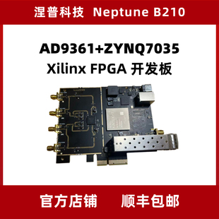 尼普顿ADI B210 fpga开发板pluto sdr uhd xilinx ad9361zynq7035