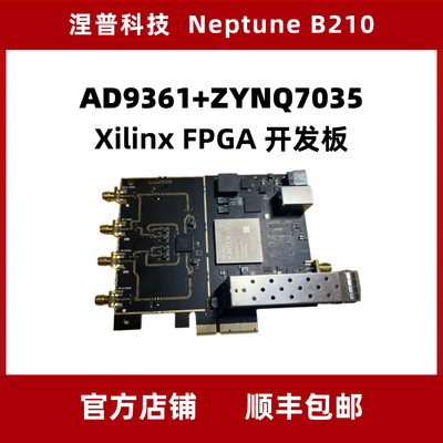 B210fpga开发板ad9361zynq7035