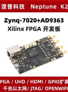 尼普顿K230 fpga开发板pluto sdr jtag xilinx ad9363 zynq7020
