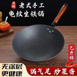 陆川传统老式生铁锅铸铁锅无涂层不粘锅圆底平底家用炒菜锅已开锅