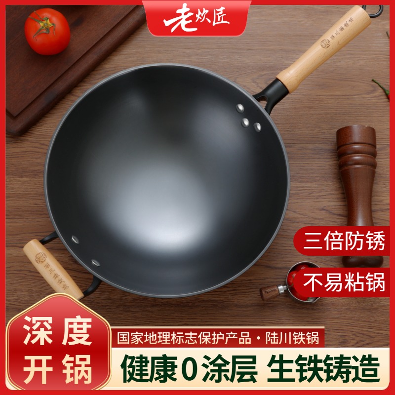 陆川无涂层铸铁炒锅老式家用圆底平底生铁炒菜锅电磁炉燃气灶适用