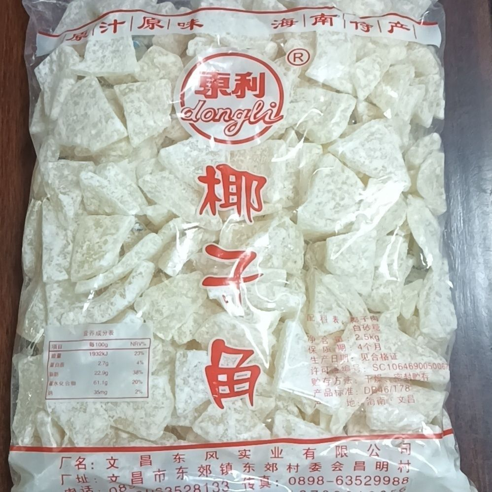 海南爆款椰子角椰肉块椰子片办公休闲零食年货小吃