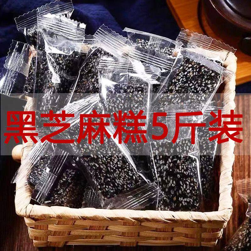 黑芝麻糕零食广东正宗潮汕特产零食芝麻软糕软糖手工切糕芝麻糖