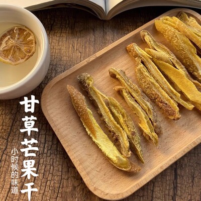 甘草芒果干潮汕芒果条九制咸味酸甜开胃腌制蜜饯儿时回忆休闲零食