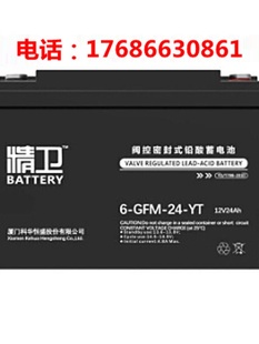 科华蓄电池6 GFM YT阀控免维护精卫系列12V38AH质保三年 包邮