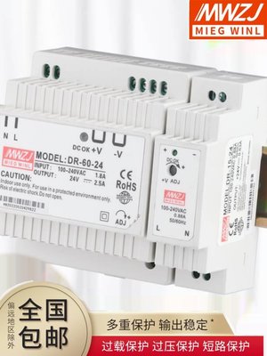 导轨式开关电源24V5v40A直流可调220伏转12V10A48v240W变压器36v