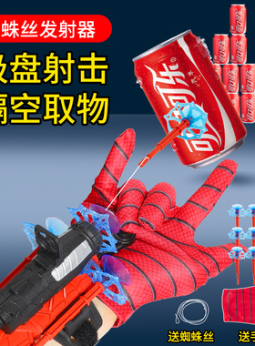 蜘蛛丝发射器手套英雄吐丝侠黑科技男童儿童玩具男孩可发射软弹枪