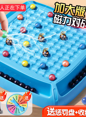 踩雷磁力感应棋思维训练对战棋趣味儿童专注意力亲子互动益智玩具