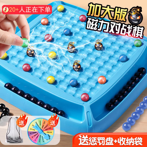 踩雷磁力感应棋亲子互动益智玩具