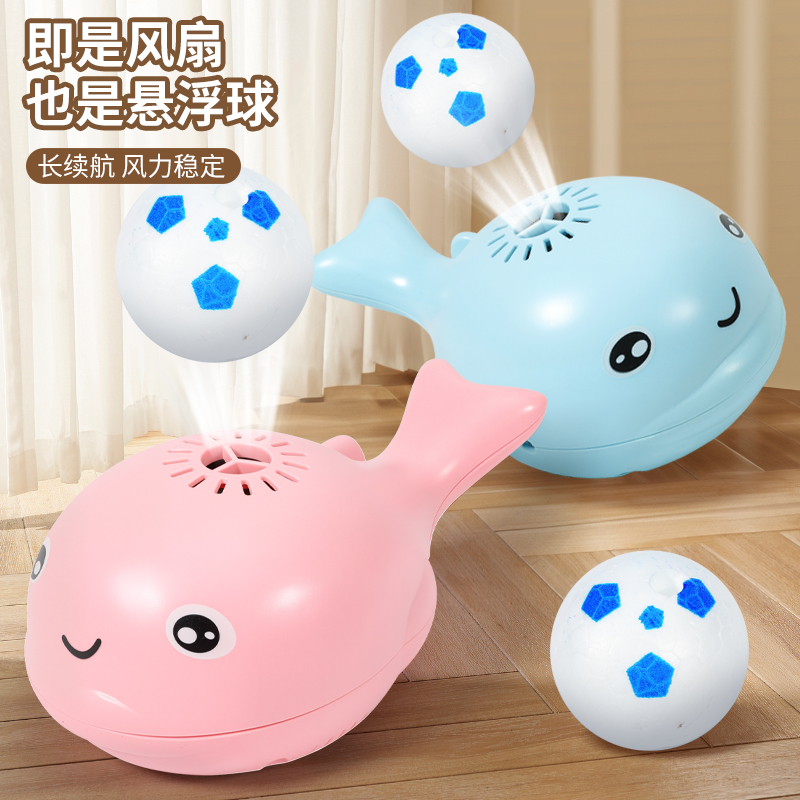 悬浮鲸鱼球0-1岁婴儿宝宝手指精细玩具6月以上新生7益智8早教9幼