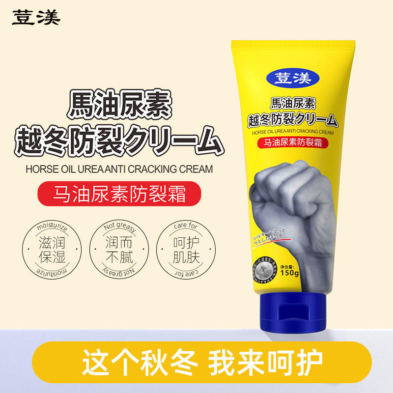 2支！屈臣氏马油尿素防裂