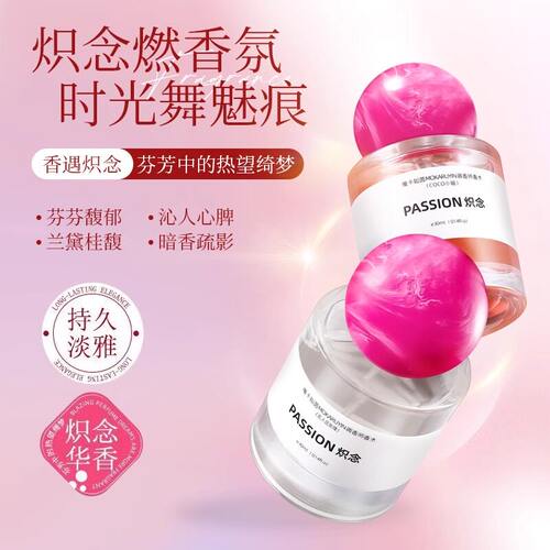 调香师系列依兰香水炽念