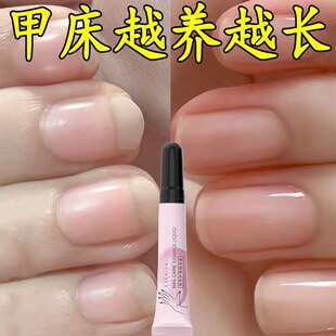 防倒刺裂甲起皮干裂甲护理精华修复液指甲营养油 小红书断货王