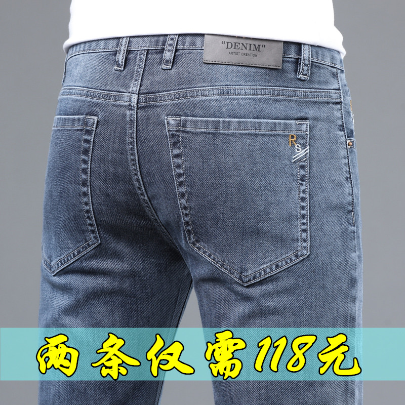 2024夏季薄款水雾蓝牛仔裤男修身直筒百搭男裤子超薄高档显高长裤