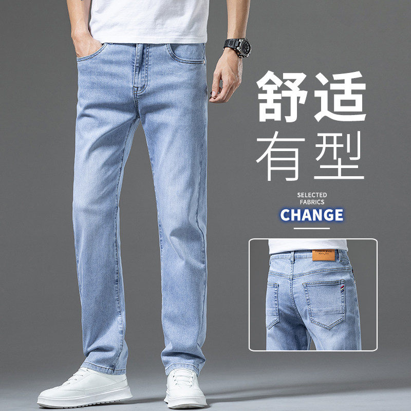 广州高端男士牛仔裤夏季薄款修身直筒休闲简约百搭浅色弹力男裤子