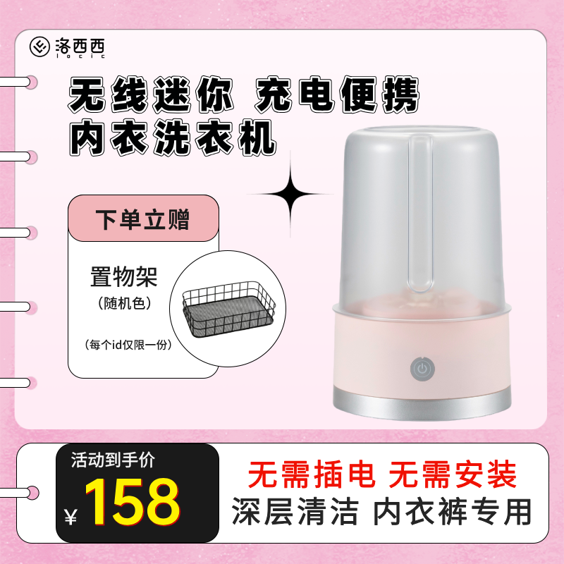 洛西西内衣洗衣机迷你洗衣杯无线专用洗袜子神器充电内裤清洗机