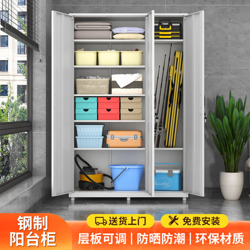 带锁三四门收纳柜家用室外阳台储物柜靠墙杂物防晒铁皮鞋柜置物柜