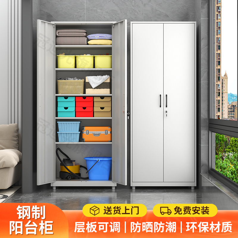 阳台储物柜杂物柜防潮防晒